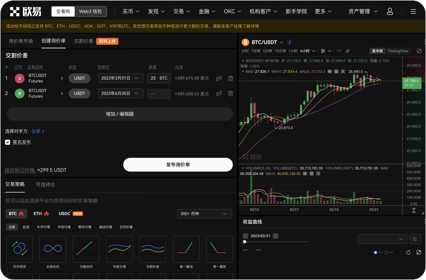 平台是否支持模拟交易
